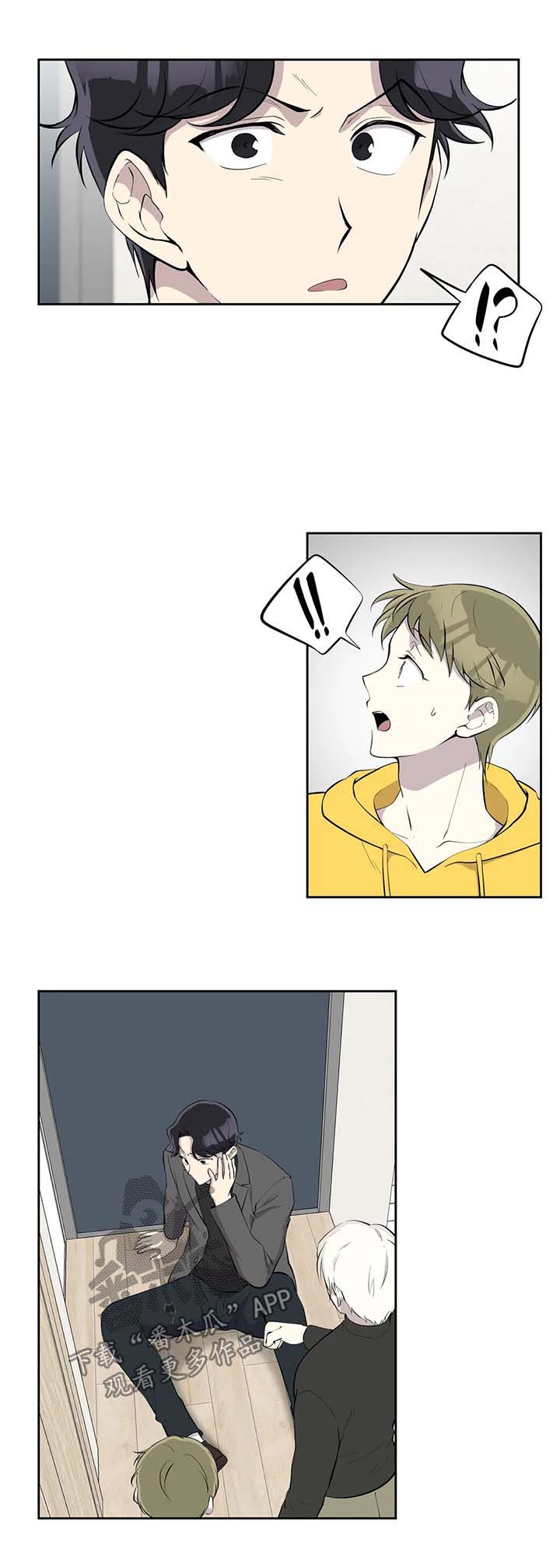 伪装的背后漫画,第93章：质问2图