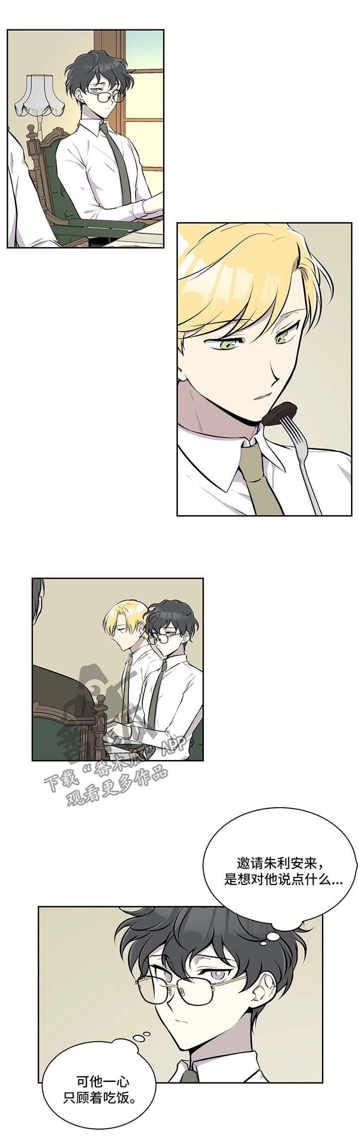 伪装的盛世pdf漫画,第30章：送你回去2图