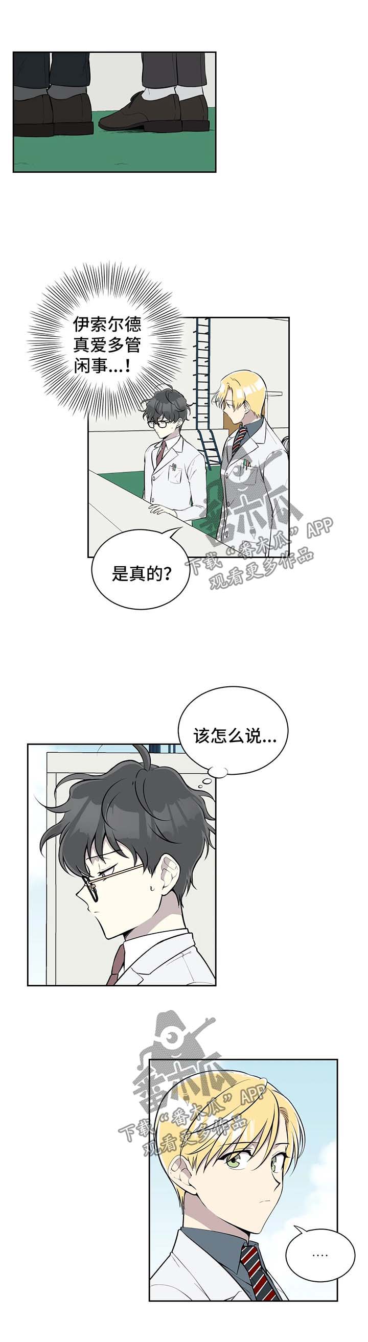 伪装的一击漫画免费阅读下拉式酷漫屋漫画,第77章：再也回不去2图