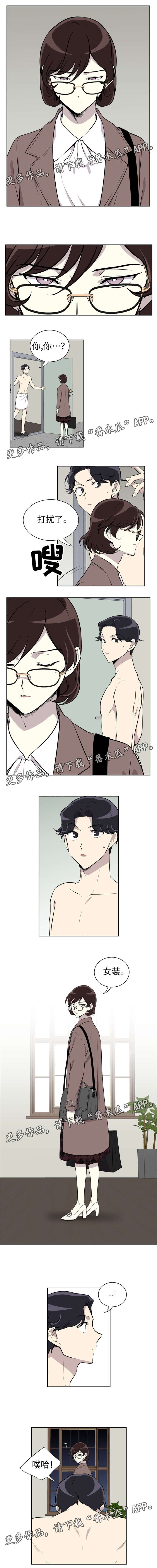 伪装的目的漫画,第16章：来客2图