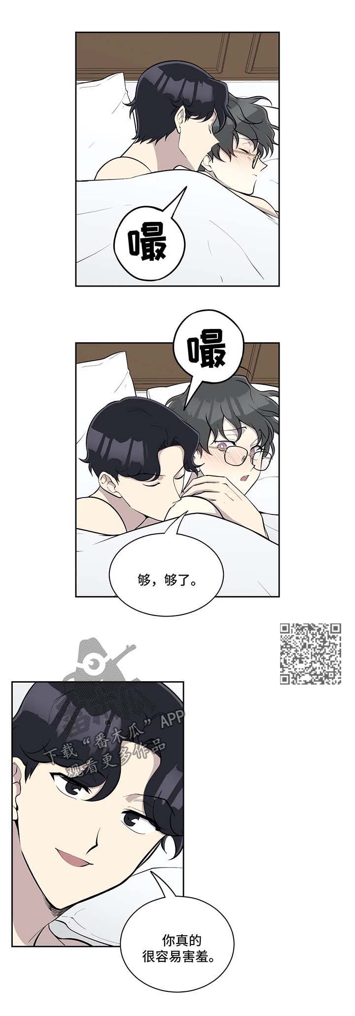 伪装的目的漫画,第54章：混乱的家庭4图