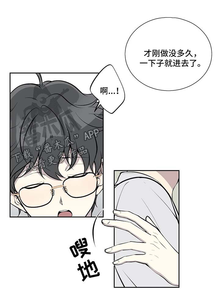 伪装的目的漫画,第73章：与我无关4图