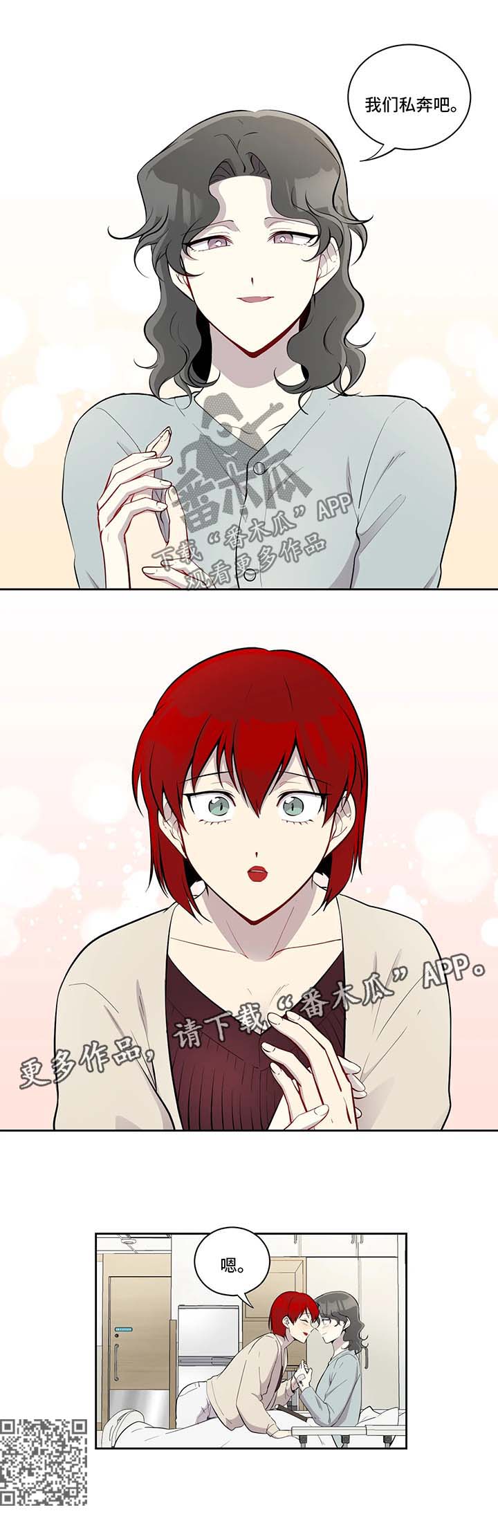 敖丙伪装的目的漫画,第96章：悔婚3图