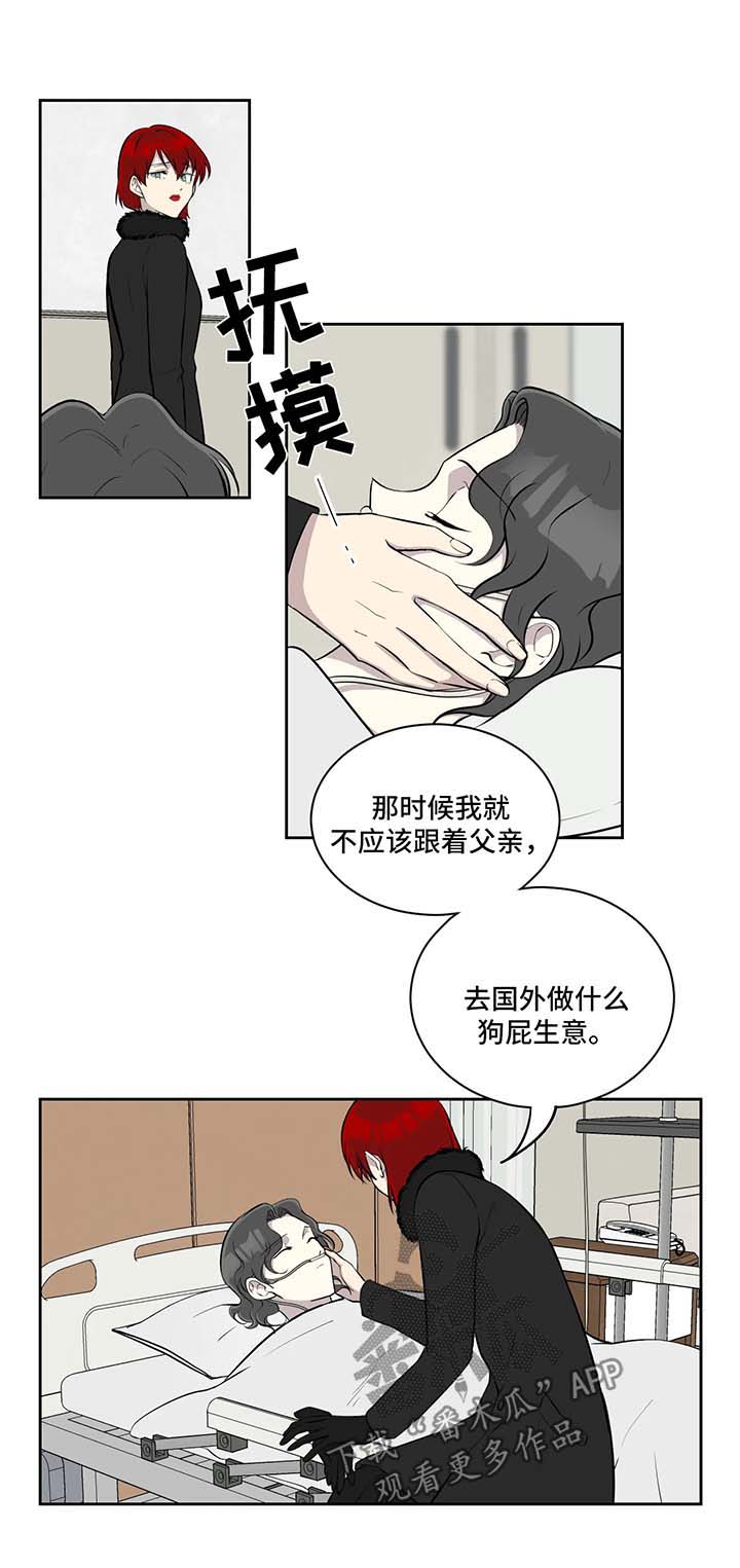 男人伪装弱势的目的漫画,第53章：质问1图