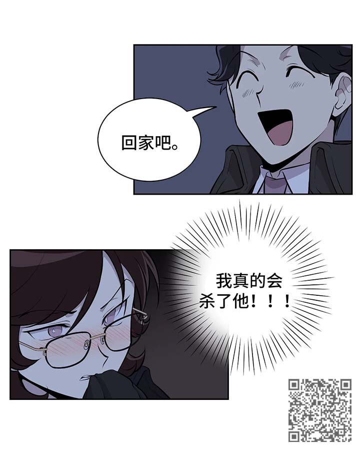 男人出轨后的心理伪装目的漫画,第25章：条件4图