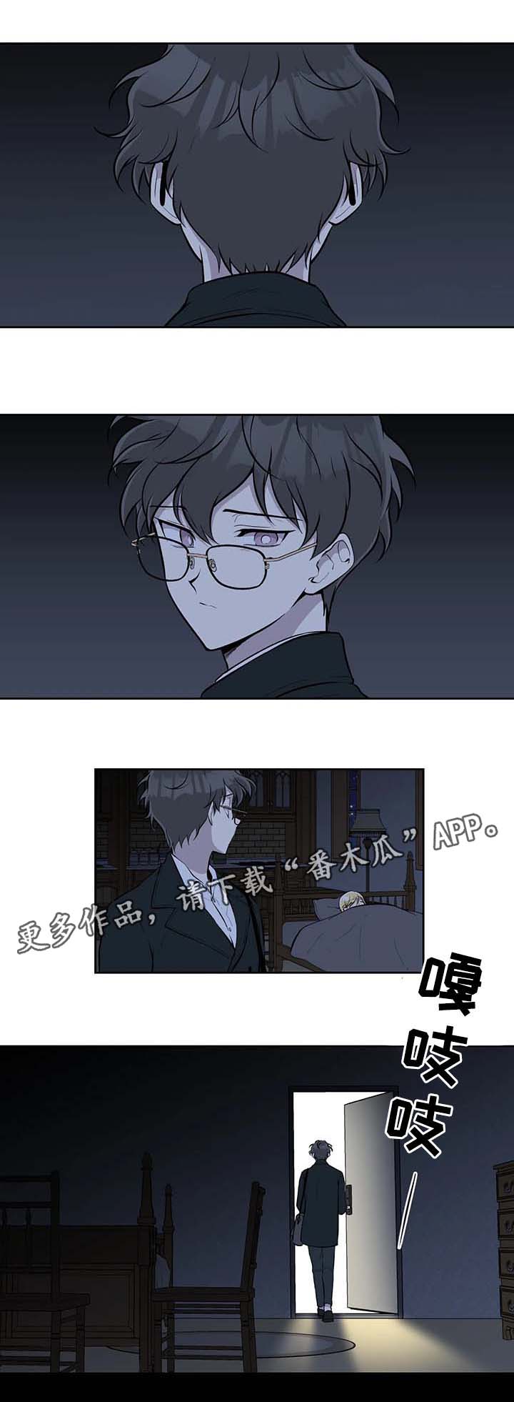 伪装的目的漫画,第44章：不对劲4图