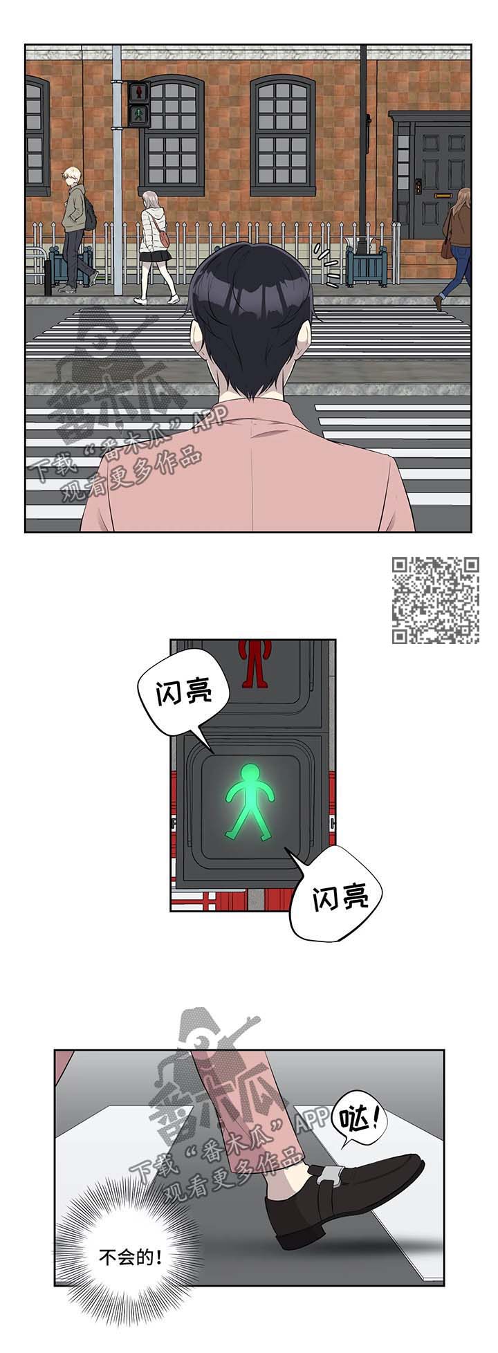 伪装的目的漫画,第84章：怀疑人生5图