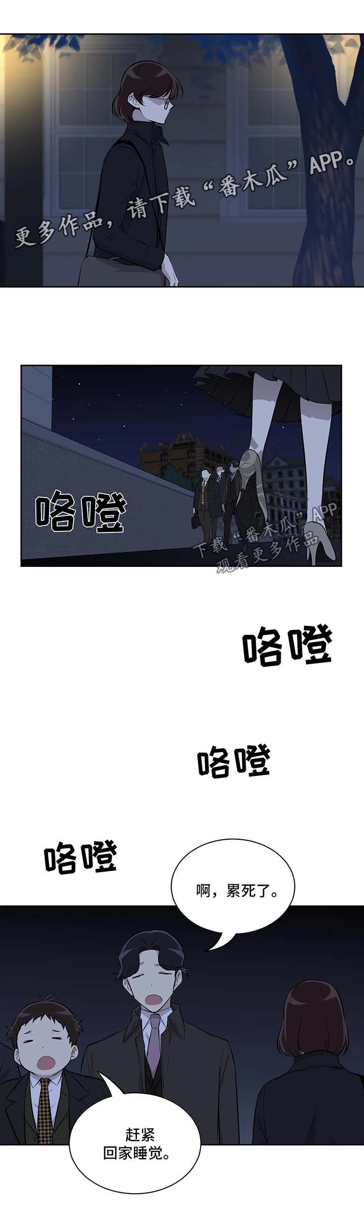 伪装的目的和意义漫画,第23章：下定决心3图