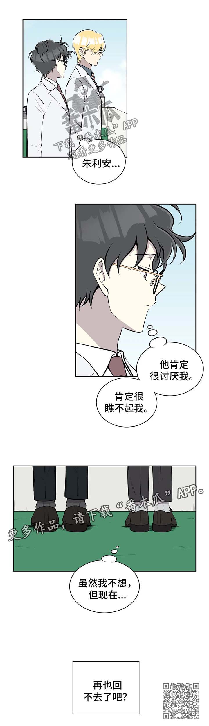 女友伪装的目的漫画,第77章：再也回不去4图