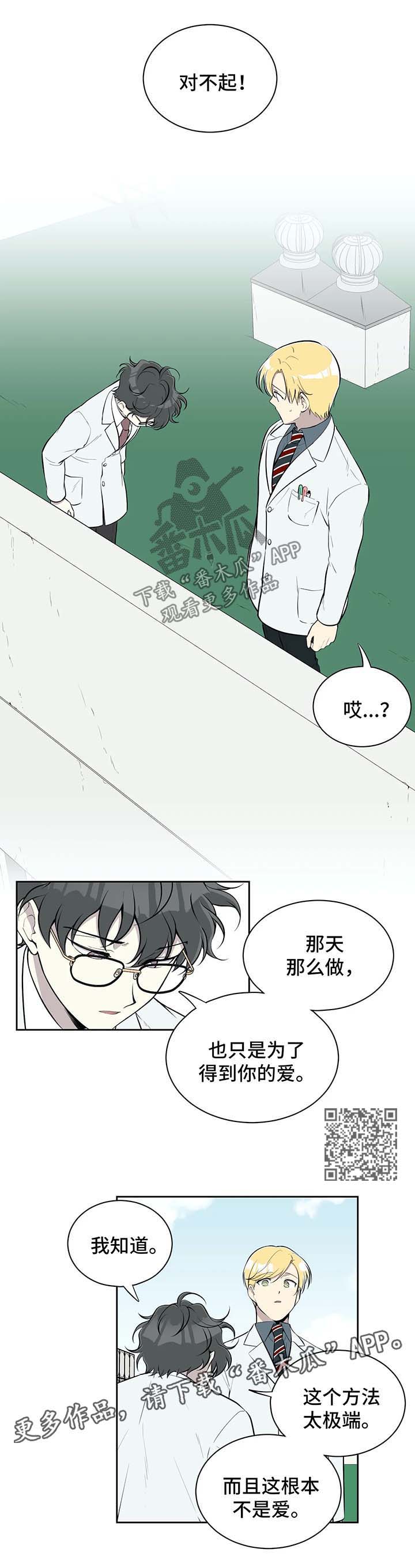 女人情感伪装的目的漫画,第78章：和以前一样相处4图