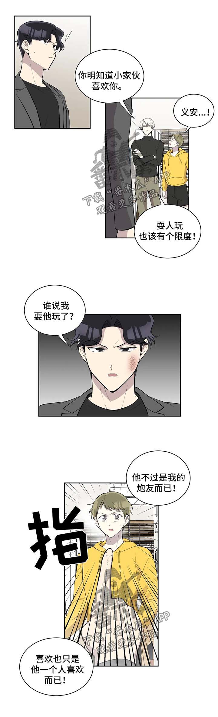 掩体构筑是伪装的目的漫画,第94章：真相大白4图