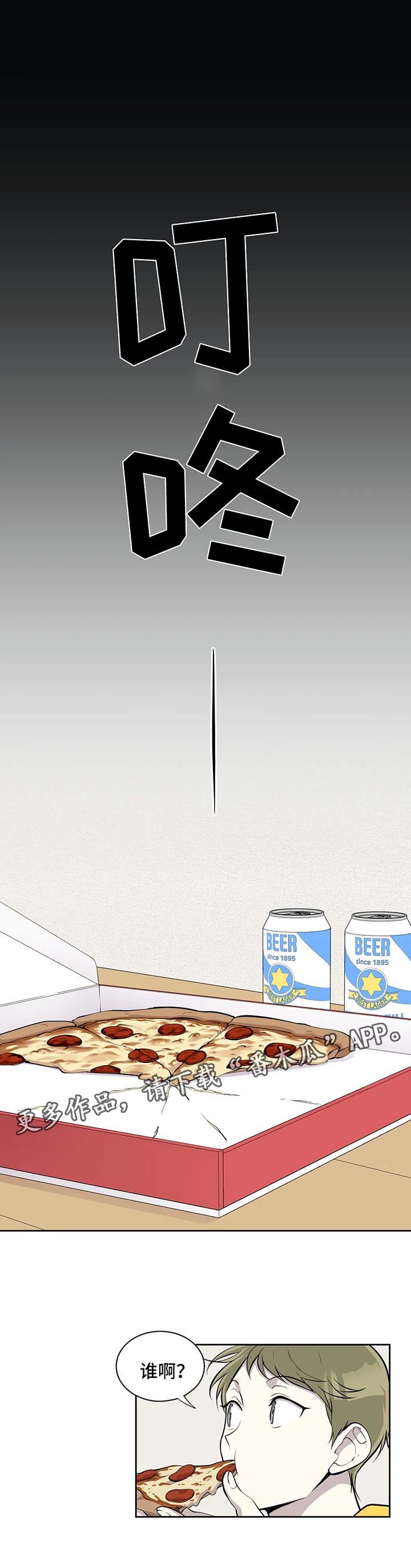 伪装的盛世在线阅读免费全文未删减漫画,第93章：质问3图