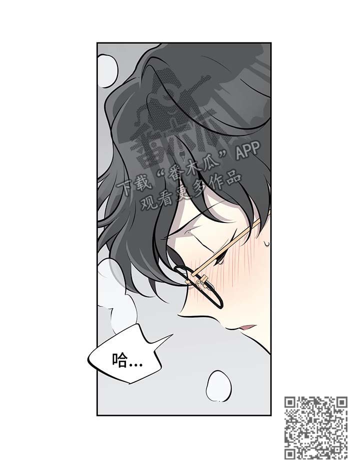 伪装的目的漫画,第39章：心动4图