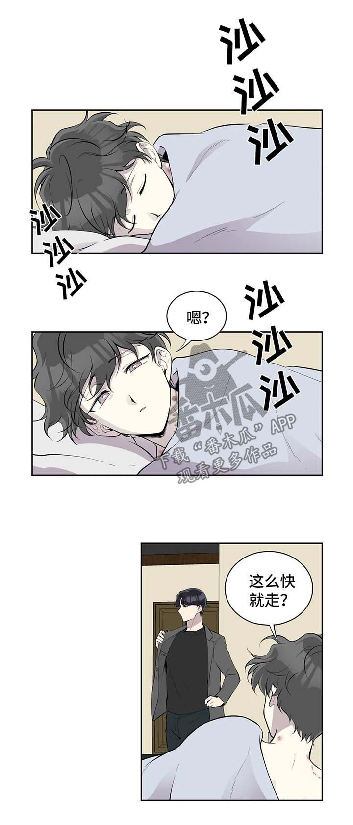 钱是一切目的的伪装漫画,第92章：不对劲4图