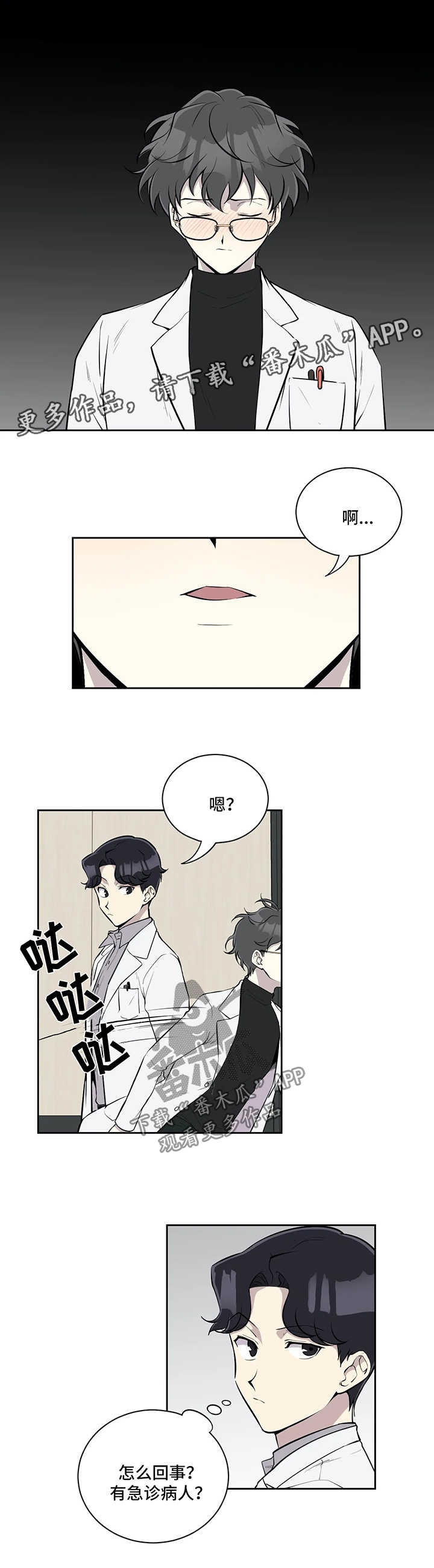 伪装的皇女免费漫画漫画,第47章：冷漠1图