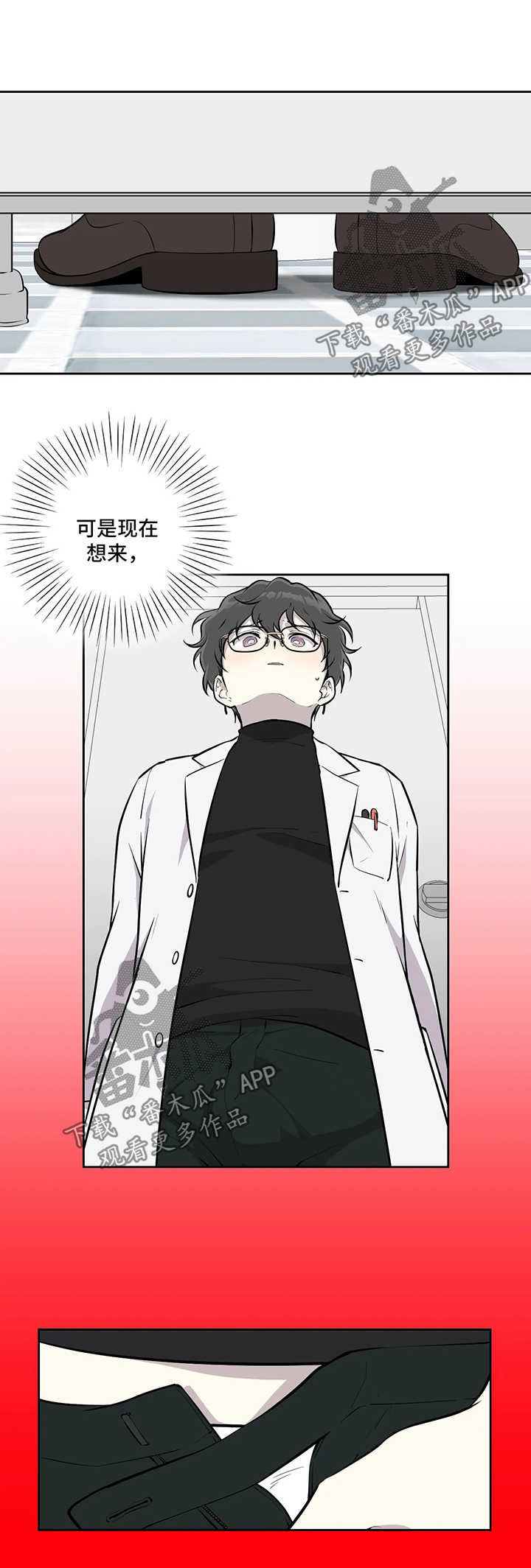 伪装的皇女免费漫画漫画,第47章：冷漠2图