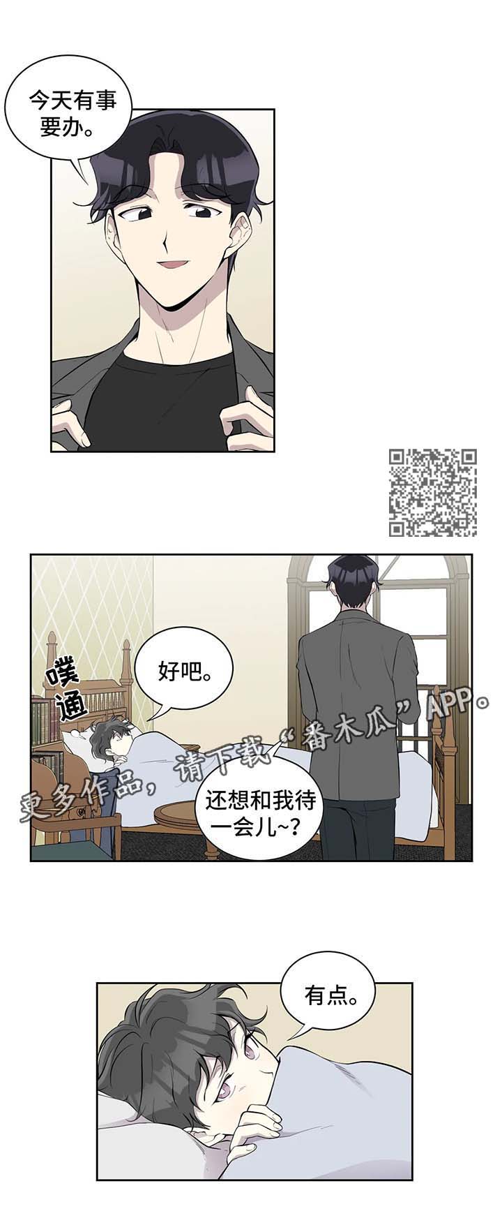 钱是一切目的的伪装漫画,第92章：不对劲5图