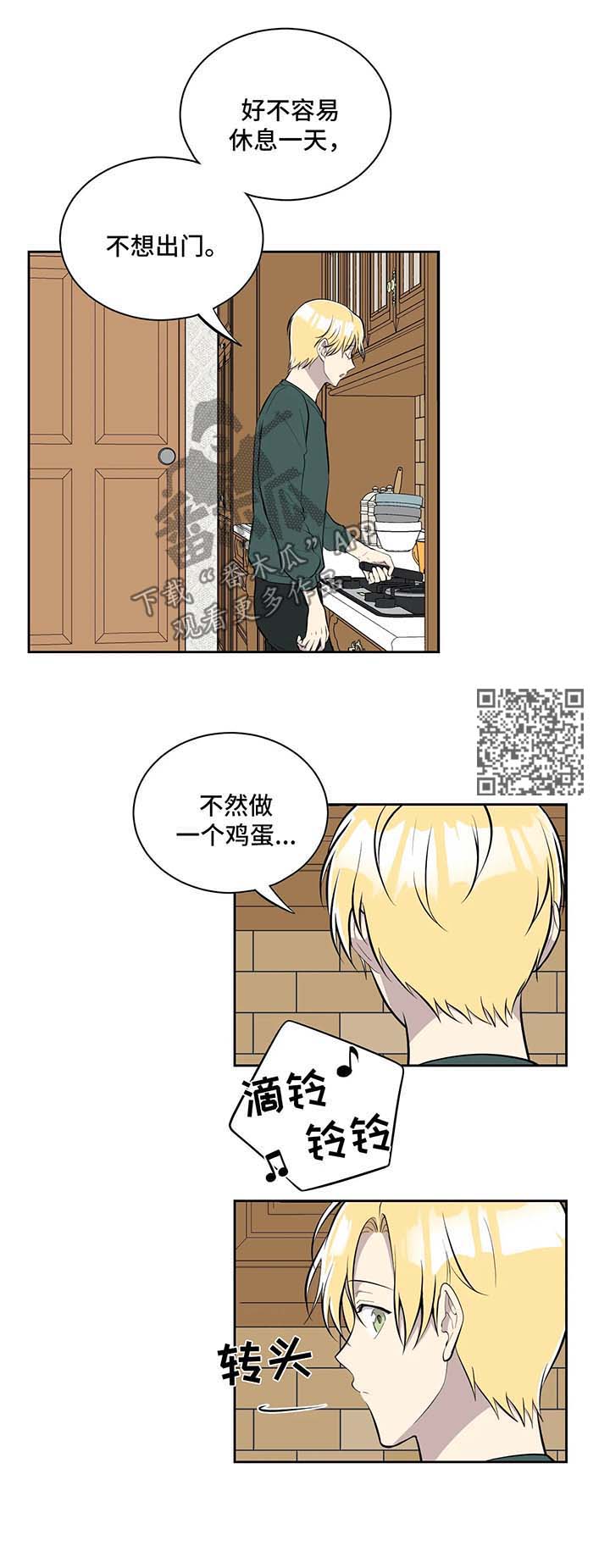 伪装的背后漫画,第81章：诚心诚意地准备4图