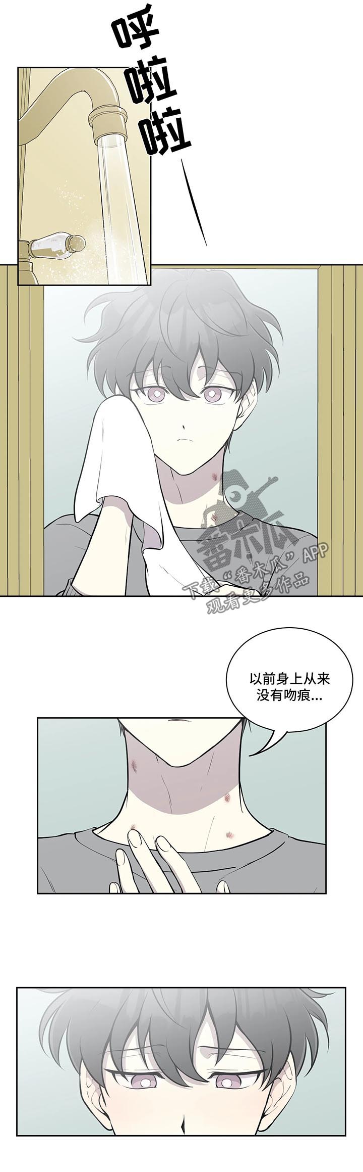 伪装的目的漫画,第60章：更换主治医师1图