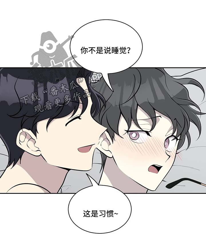 伪装的目的漫画,第55章：不安2图