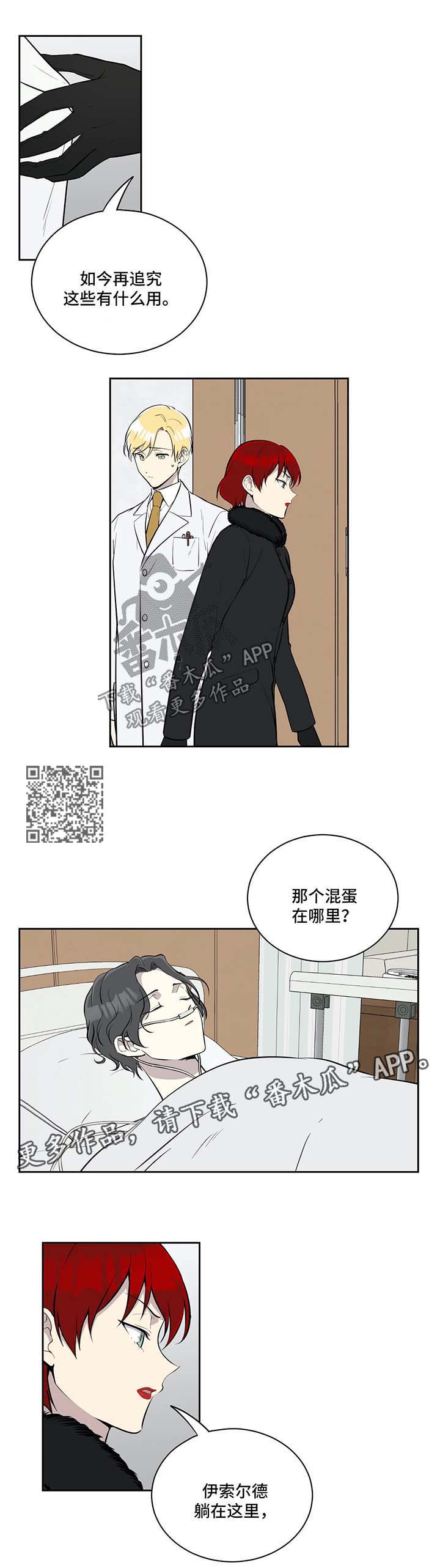 敖丙伪装的目的漫画,第53章：质问4图