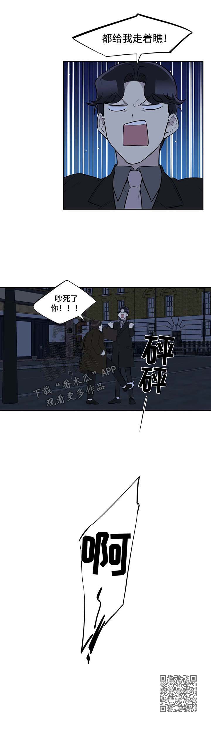 为了达到目的善于伪装自己漫画,第64章：自食其果4图