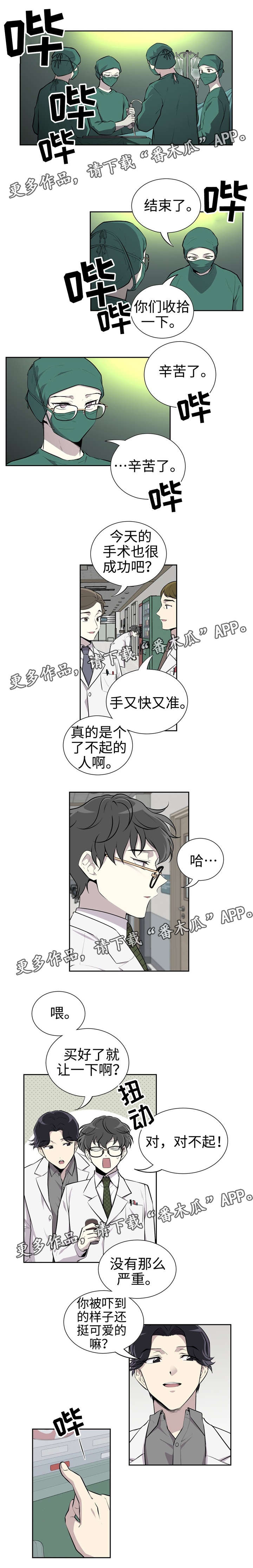 伪装的目的和意义漫画,第8章：喝酒1图