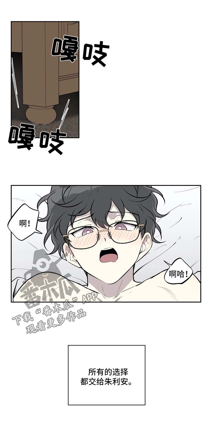 伪装的目的漫画,第73章：与我无关3图