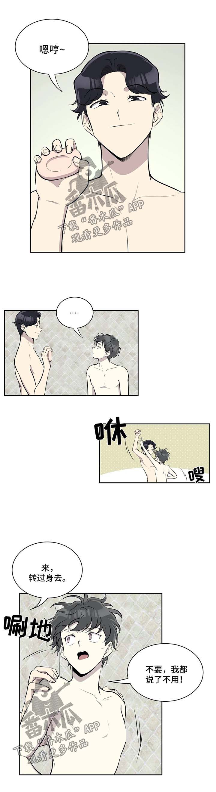 伪装的目的漫画,第34章：偷笑3图