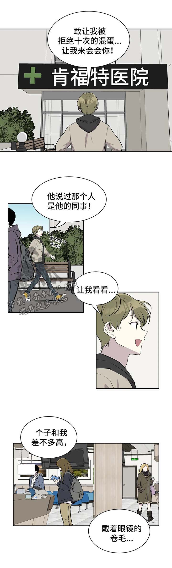 伪装的目的漫画,第28章：床伴上门3图