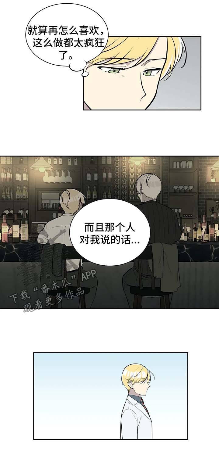 女人情感伪装的目的漫画,第78章：和以前一样相处3图