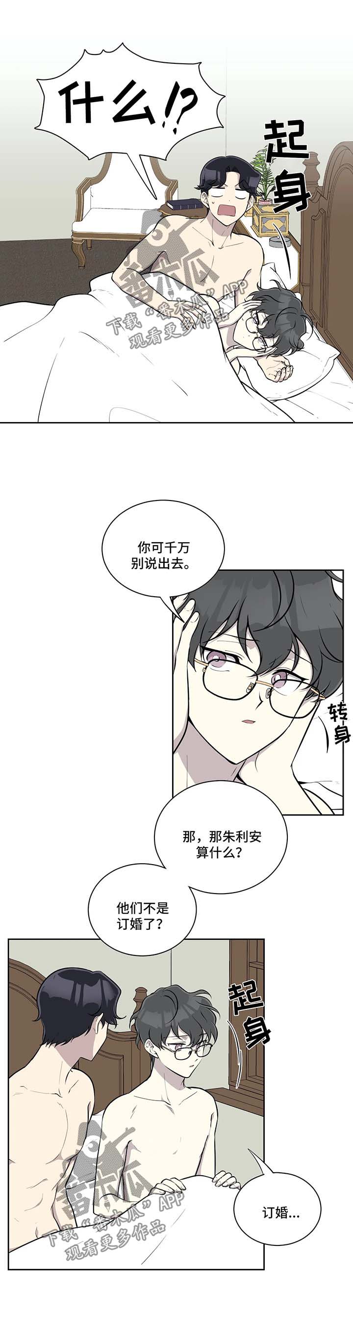 伪装的盛世在线阅读免费全文未删减漫画,第54章：混乱的家庭1图