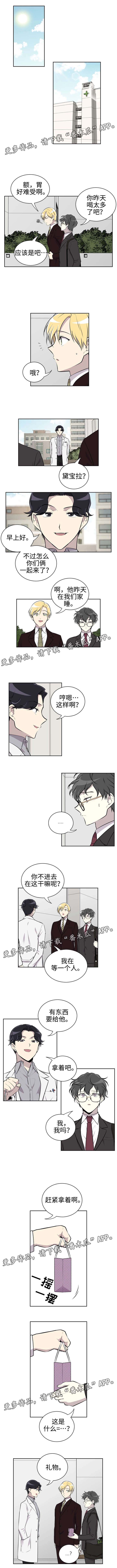 伪装的目的漫画,第14章：礼物1图