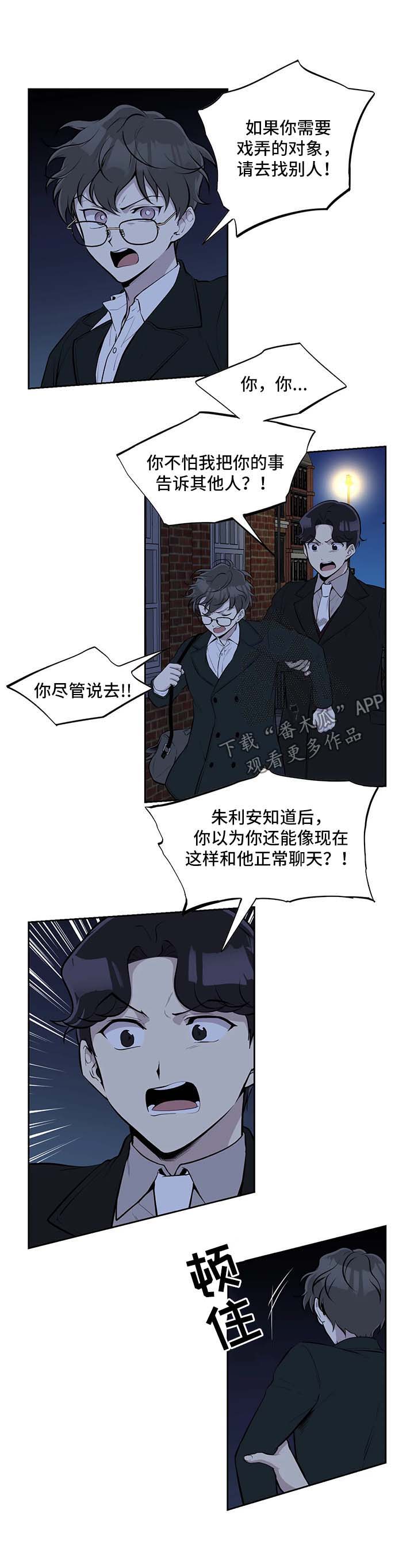 伪装的背后漫画,第45章：随便你3图