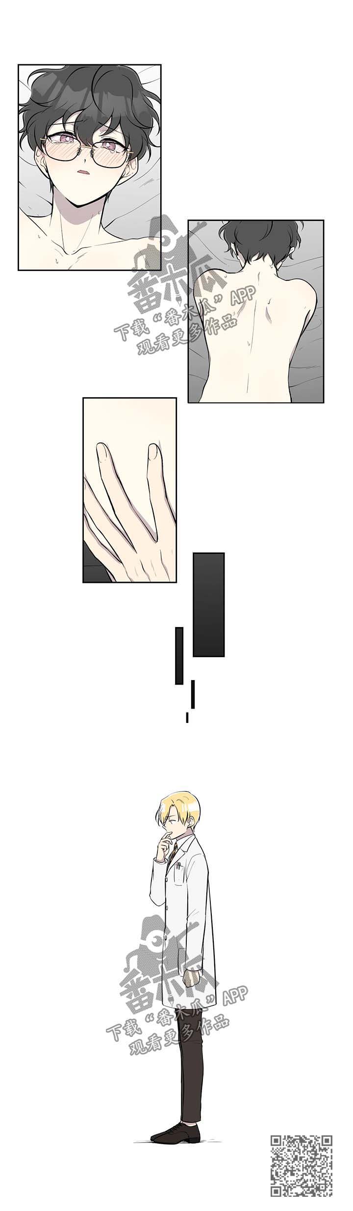 伪装起来的目的是因为害怕受伤害漫画,第57章：到你家睡4图