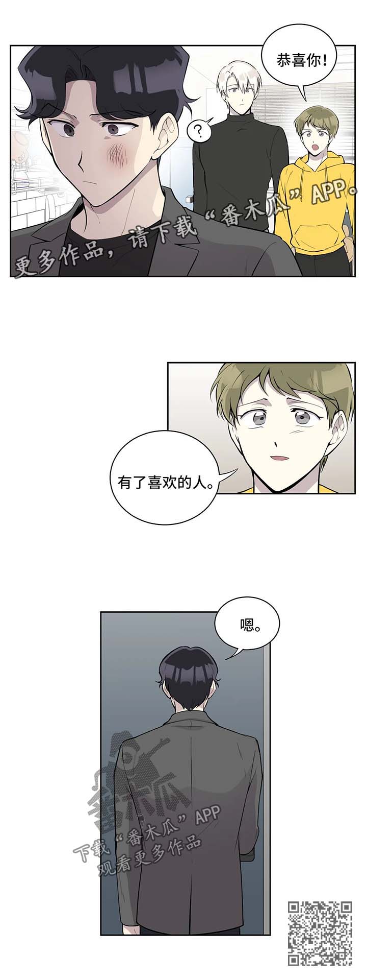 迷彩伪装的目的漫画,第94章：真相大白1图