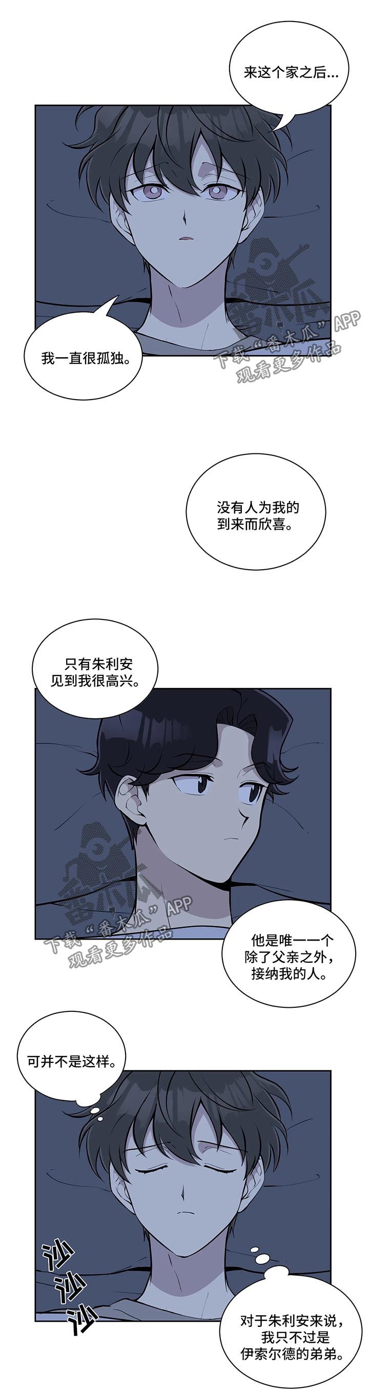 伪装的目的漫画,第59章：照片5图
