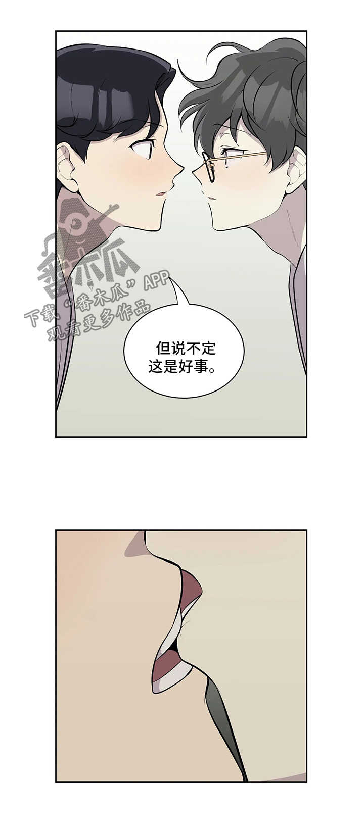 伪装的盛世在线阅读免费全文未删减漫画,第69章：你不对劲4图