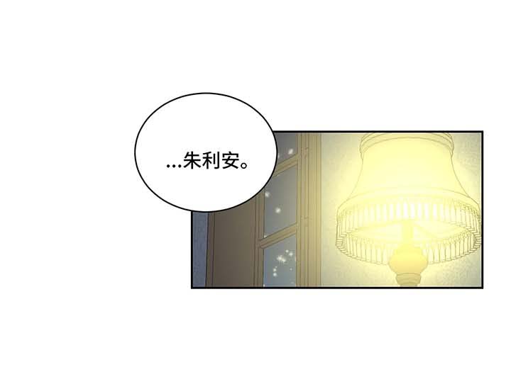 伪装的目的漫画,第43章：我的错1图