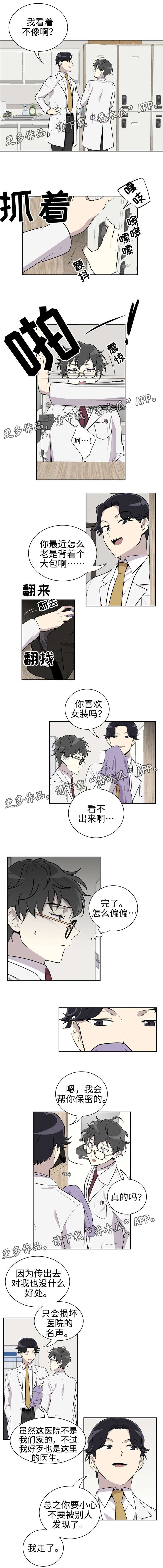 伪装者靳东片段漫画,第11章：探望1图
