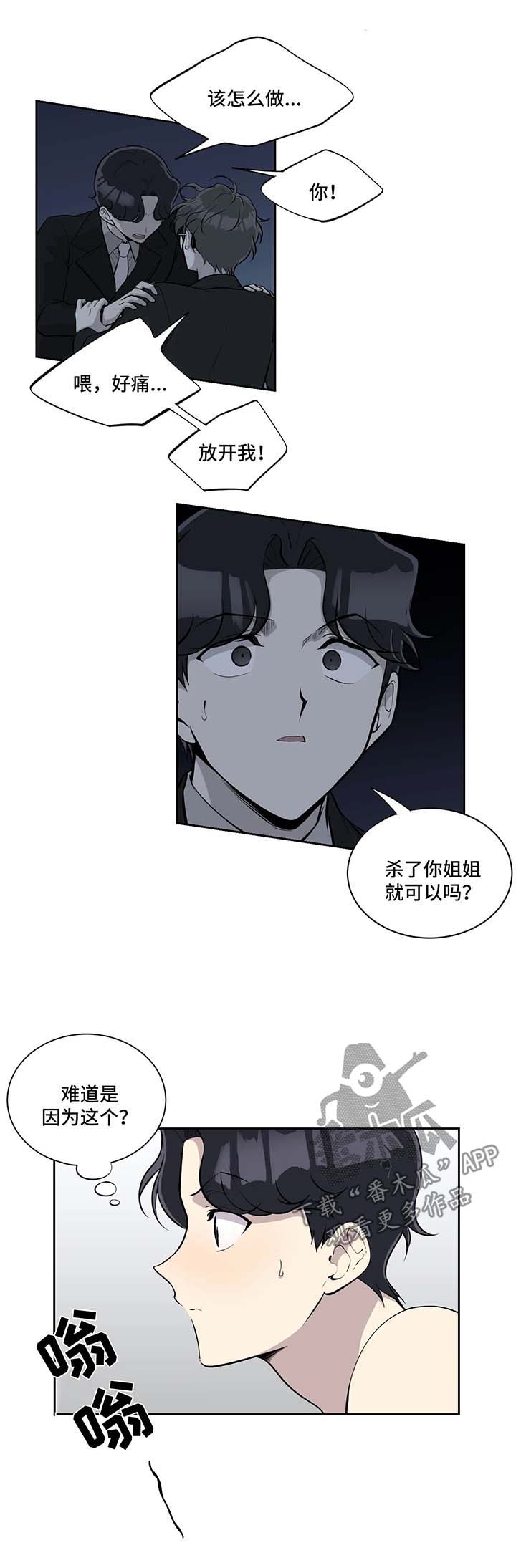伪装的盛世在线阅读免费全文未删减漫画,第50章：心态变化1图