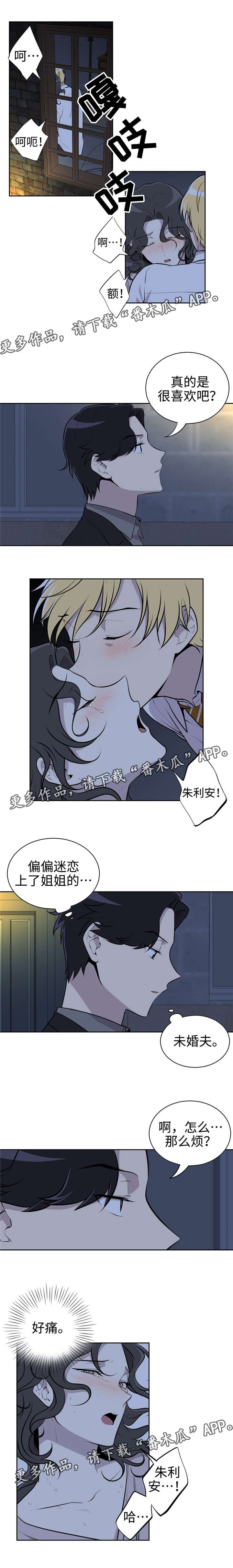 伪装的军舰漫画,第9章：好好爱我3图