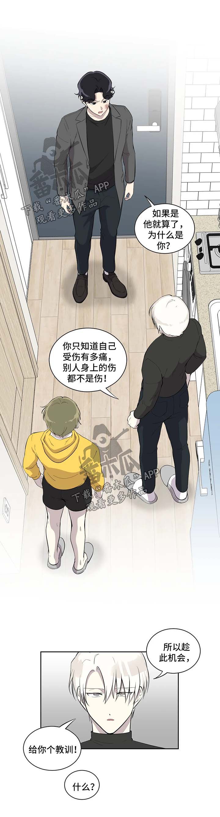 掩体构筑是伪装的目的漫画,第94章：真相大白3图