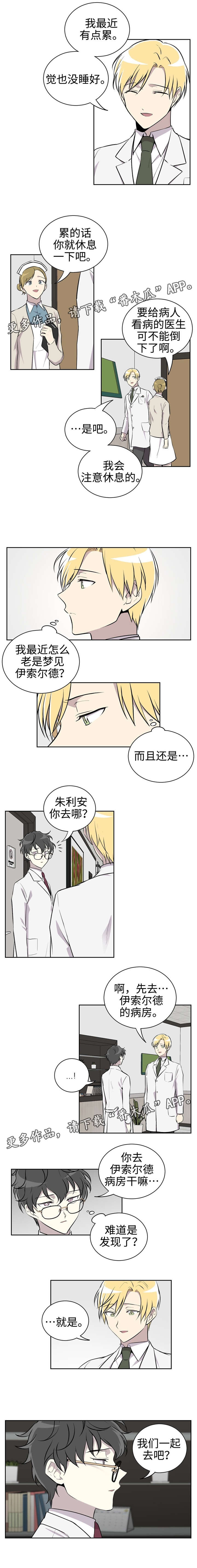 伪装者靳东片段漫画,第11章：探望3图
