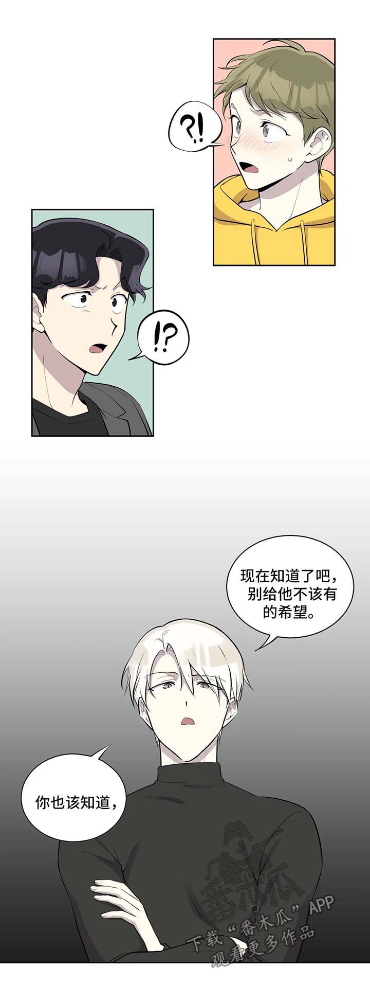 伪装的目的是有哪些漫画,第94章：真相大白2图