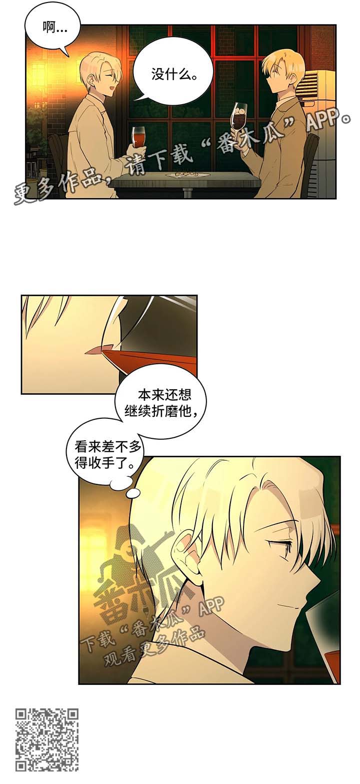 伪装的定义和目的漫画,第85章：差不多收手1图