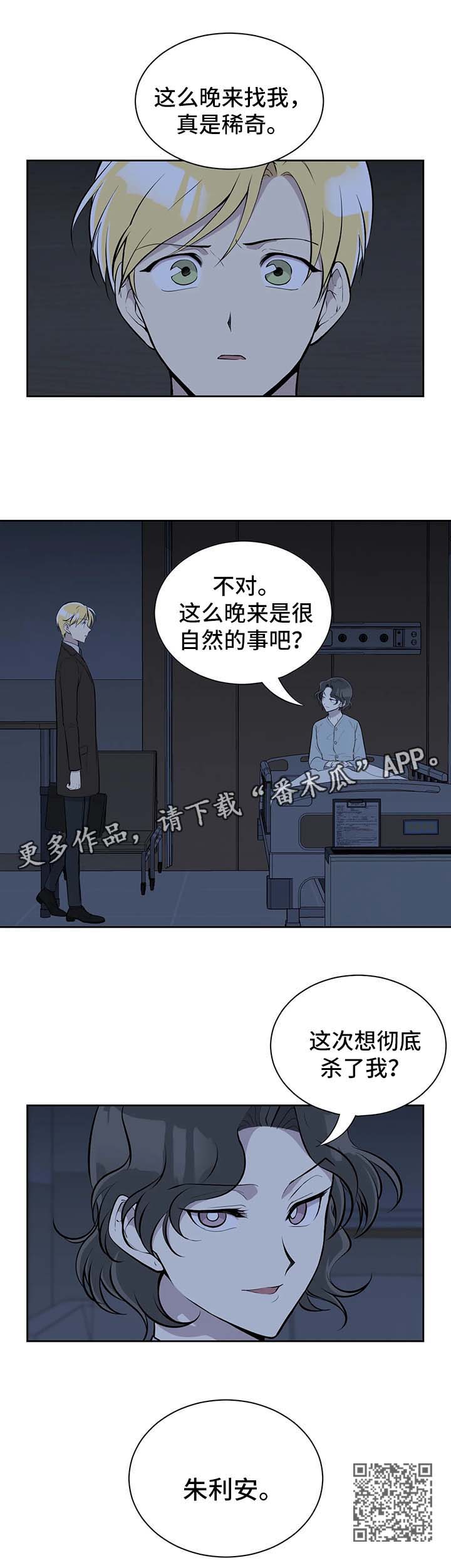 伪装的目的是有哪些漫画,第65章：我喜欢过你4图