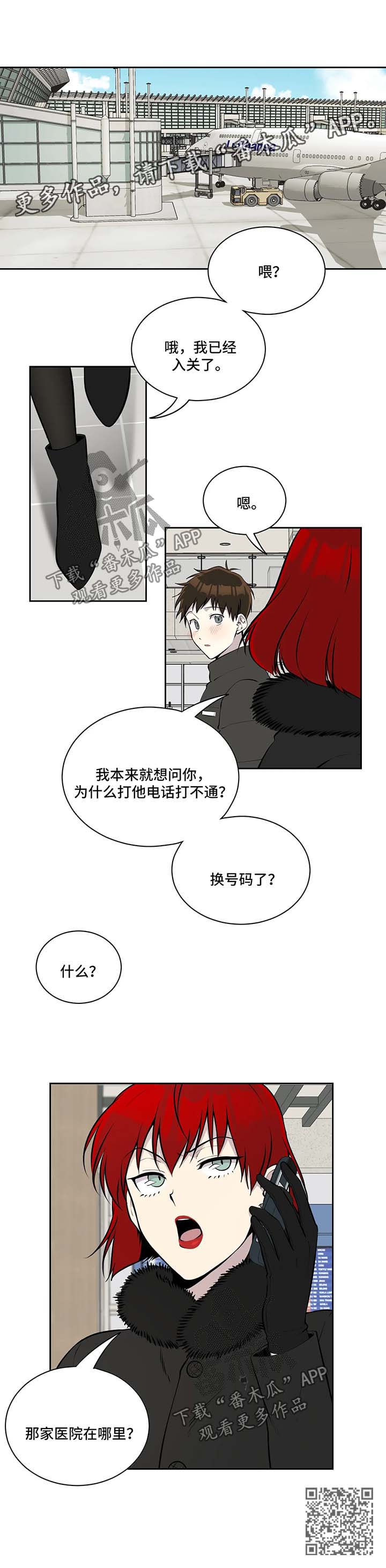 伪装的目的漫画,第51章：温暖2图