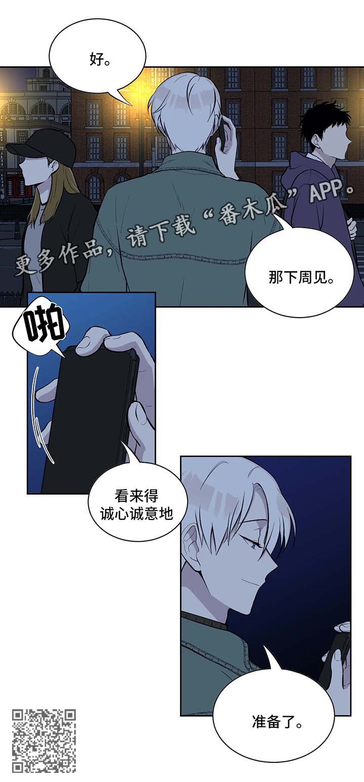 伪装的皇女小说免费阅读漫画,第81章：诚心诚意地准备2图
