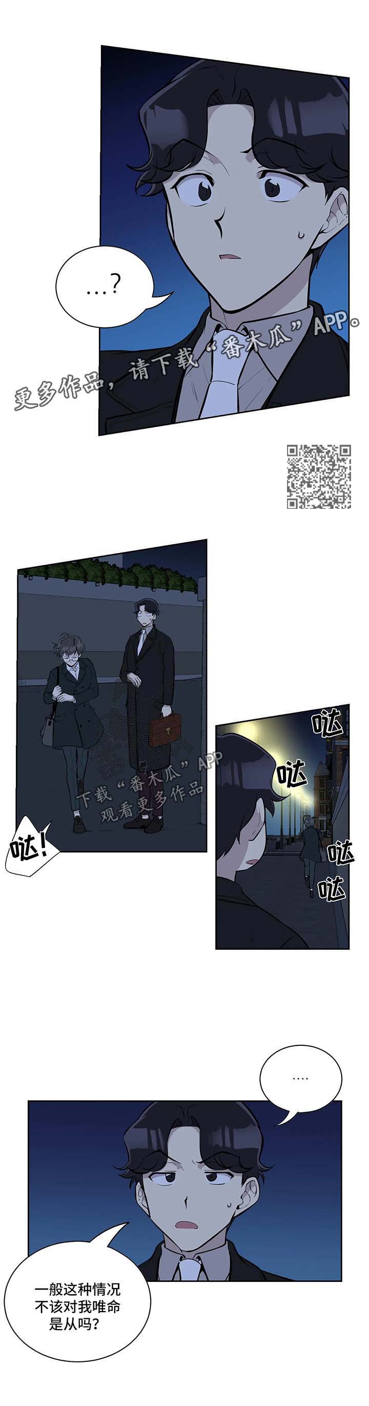 男人伪装弱势的目的漫画,第41章：拒绝4图